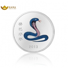 蛇年2013彩銀章
